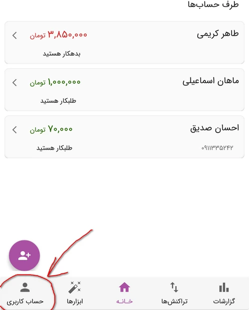 راهنمای دریافت اشتراک رایگان ماسو