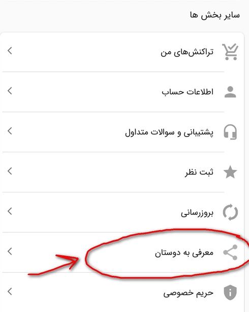 راهنمای دریافت اشتراک رایگان ماسو