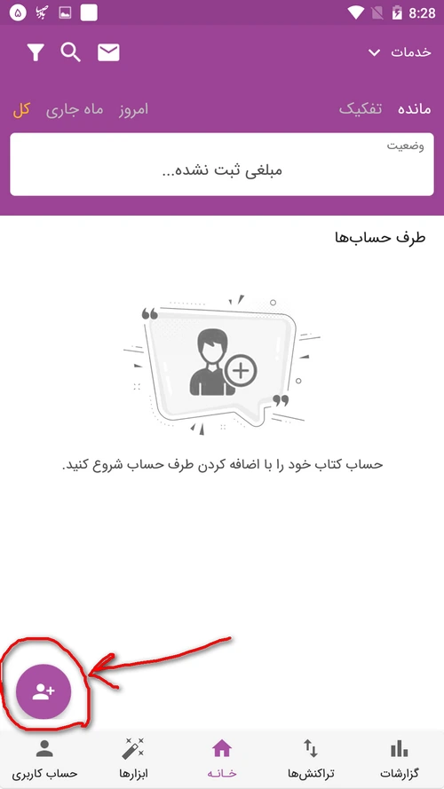 افزودن کاربر جدید در ماسو