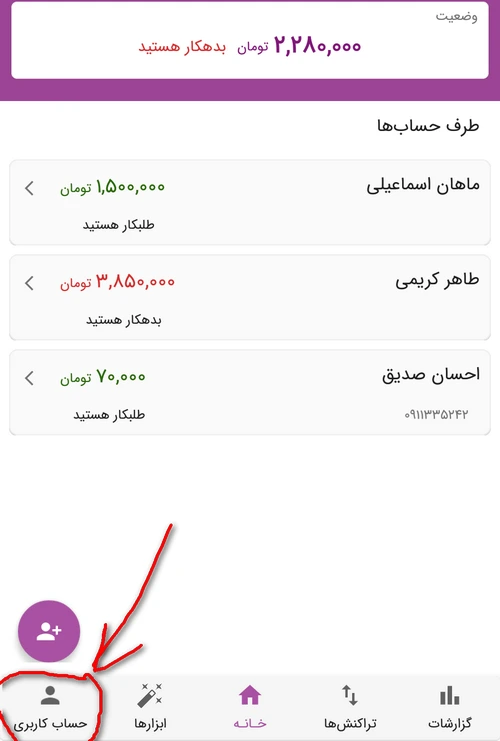 فعالسازی قفل ورود به برنامه ماسو