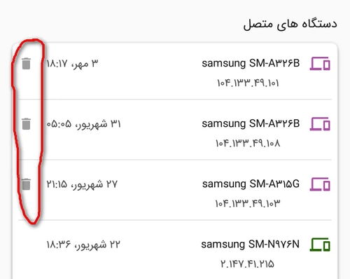 حذف دستگاه های متصل حساب ماسو