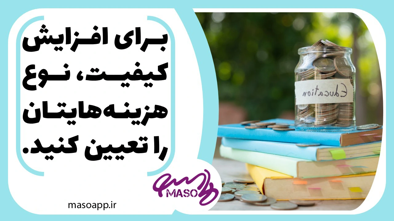  مدیریت مالی - مدیریت خانواده