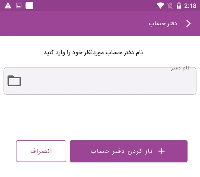 راهنمای ویرایش دفتر حساب در ماسو